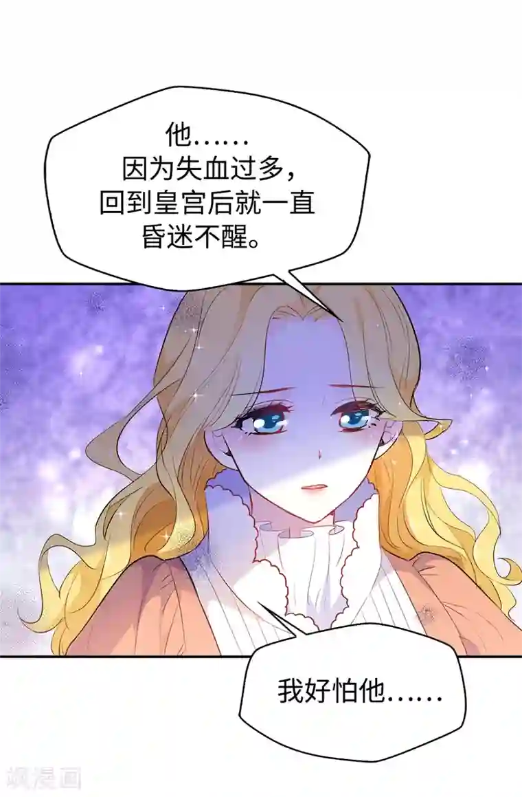 皇子的天降未婚妻第114话 幕后主使者