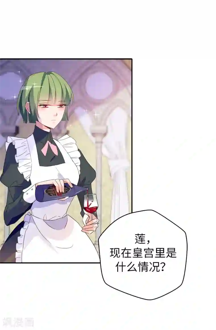 皇子的天降未婚妻第115话 我对您太失望了