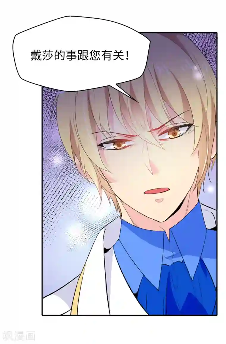 皇子的天降未婚妻第115话 我对您太失望了