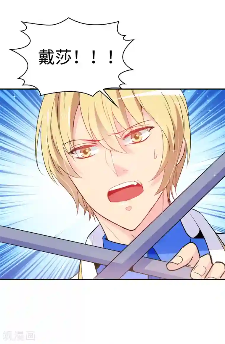 皇子的天降未婚妻第115话 我对您太失望了