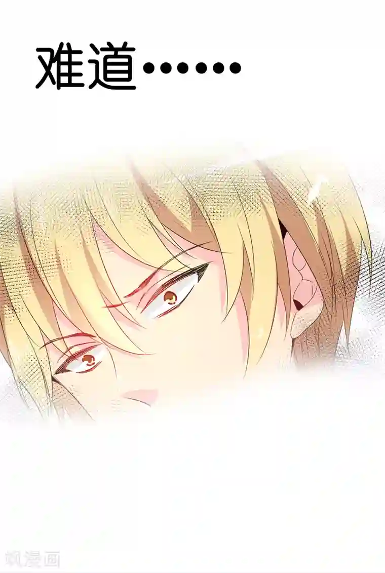 皇子的天降未婚妻第115话 我对您太失望了