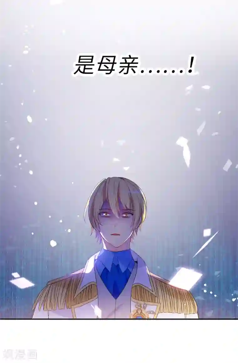 皇子的天降未婚妻第115话 我对您太失望了
