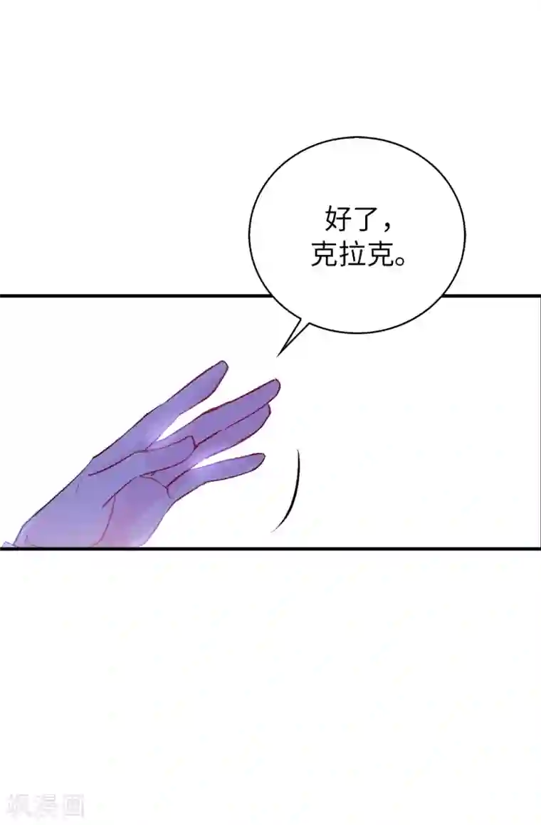 皇子的天降未婚妻第116话 愿意和我做个交易么