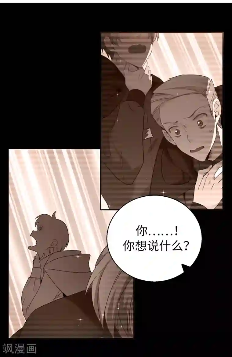 皇子的天降未婚妻第116话 愿意和我做个交易么