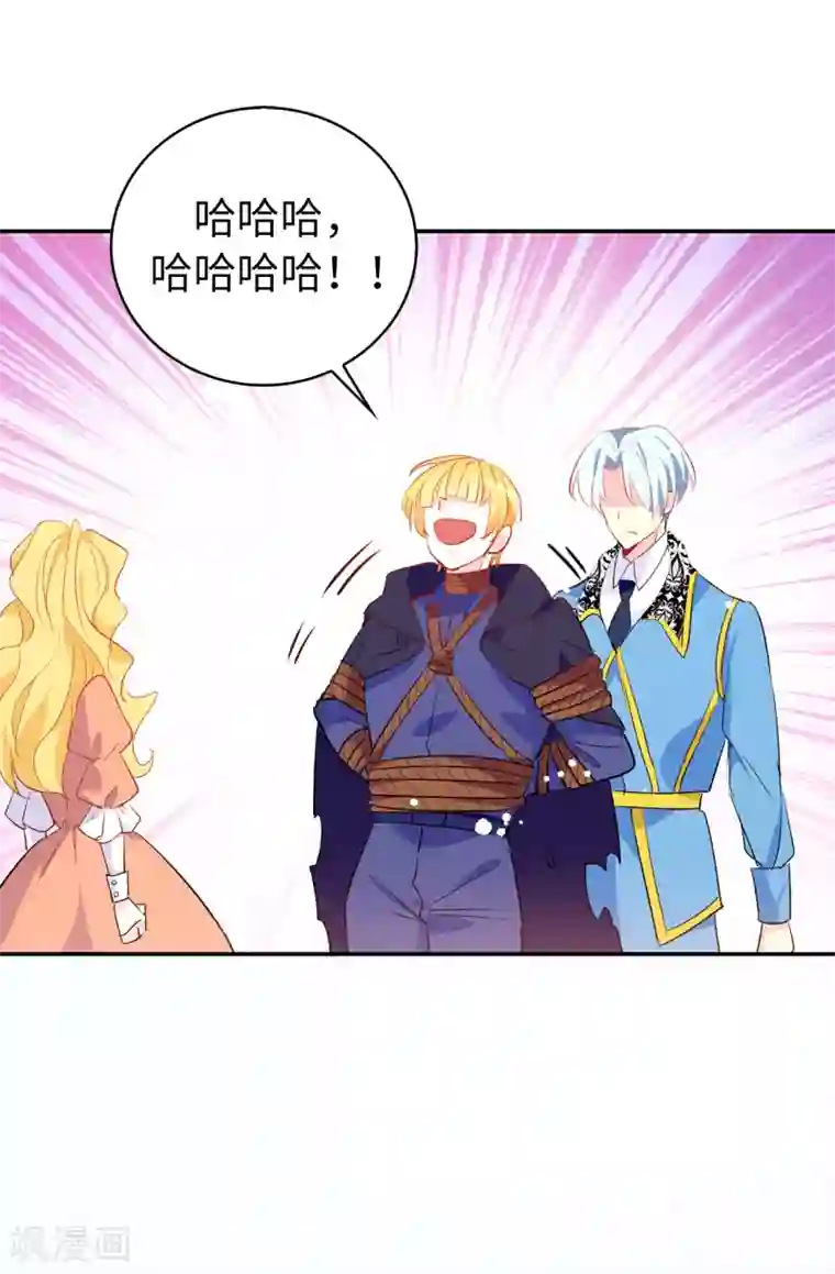 皇子的天降未婚妻第116话 愿意和我做个交易么