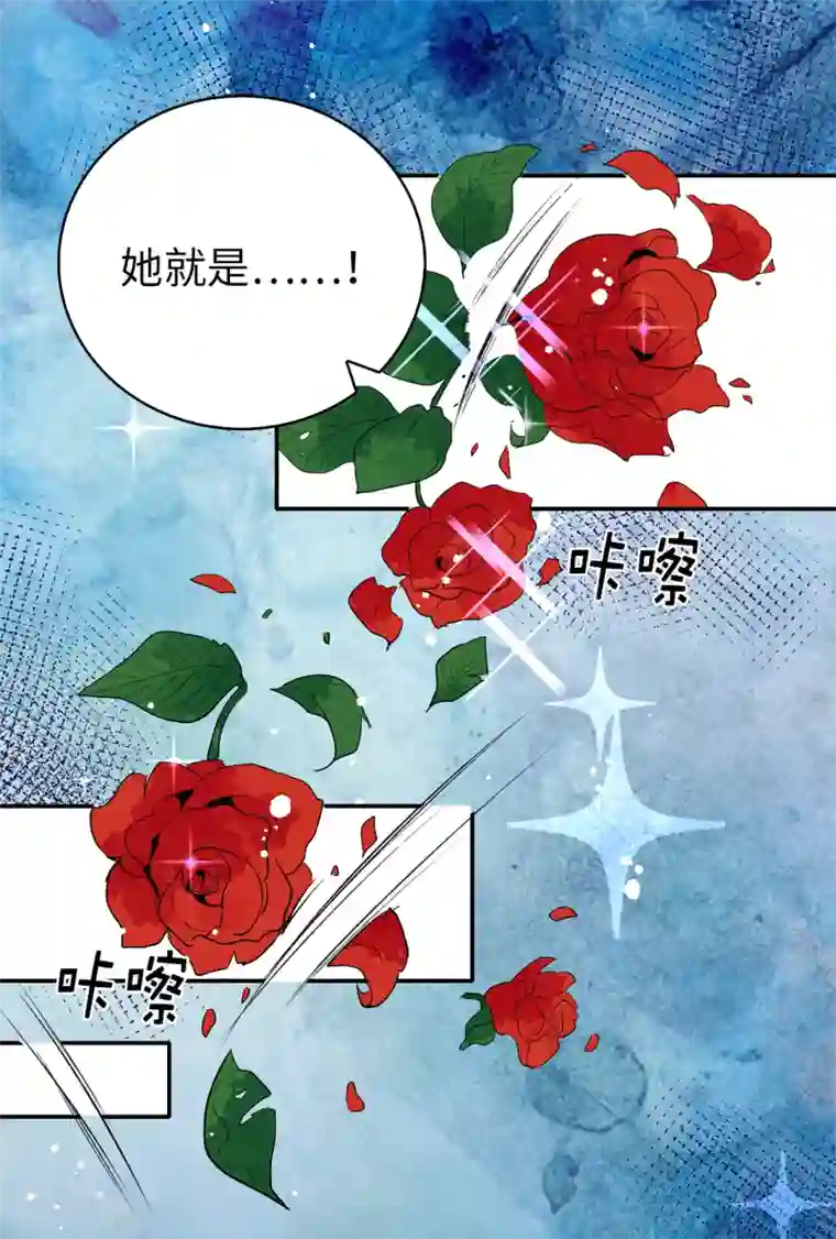 皇子的天降未婚妻第116话 愿意和我做个交易么