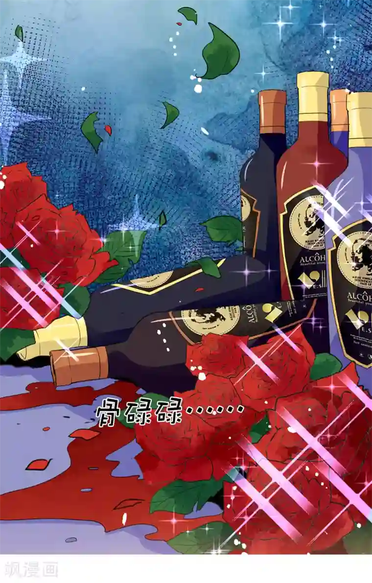 皇子的天降未婚妻第116话 愿意和我做个交易么