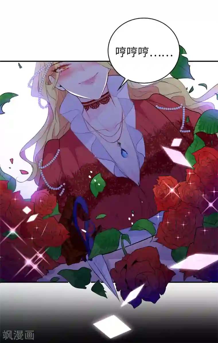 皇子的天降未婚妻第116话 愿意和我做个交易么