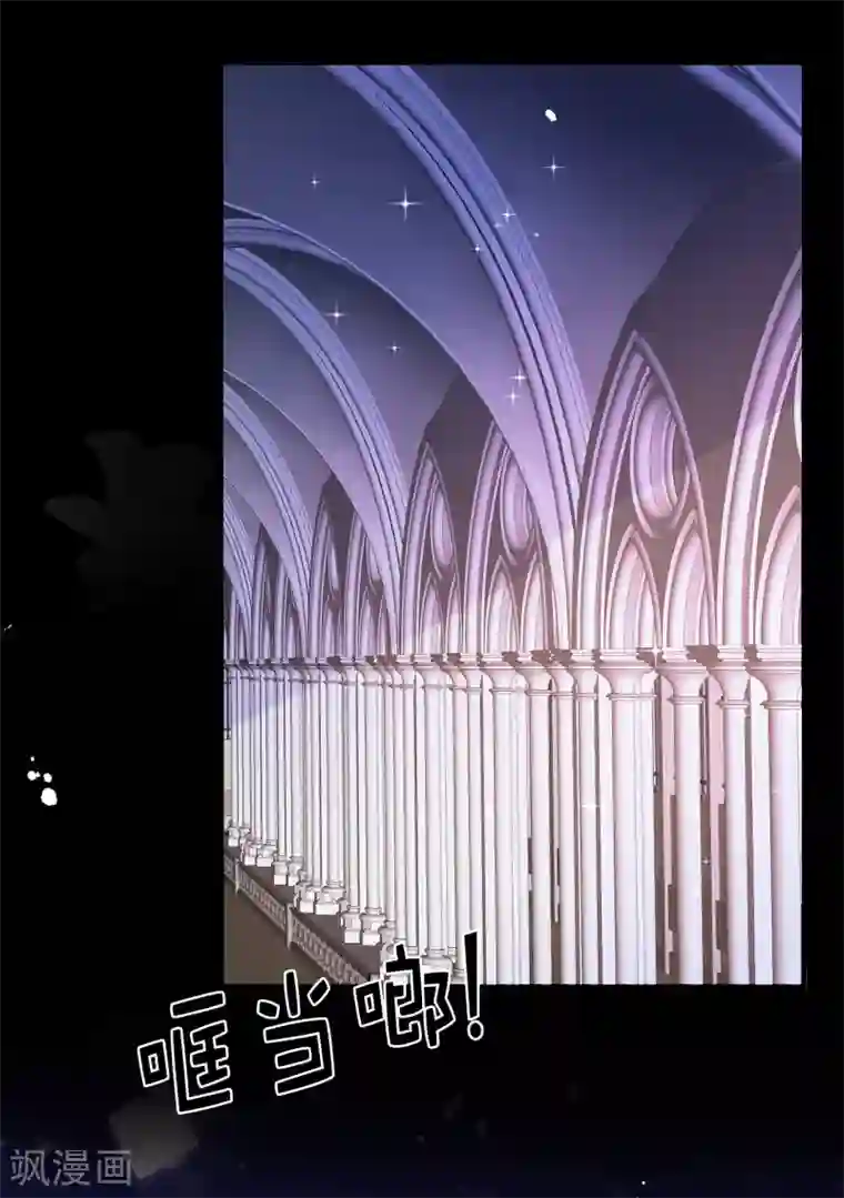 皇子的天降未婚妻第116话 愿意和我做个交易么