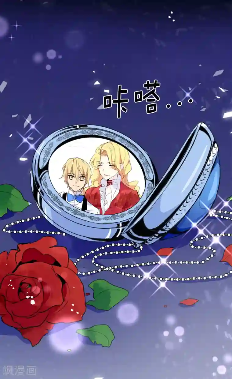 皇子的天降未婚妻第116话 愿意和我做个交易么