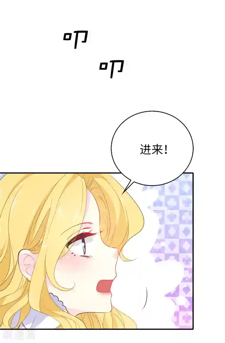 皇子的天降未婚妻第116话 愿意和我做个交易么