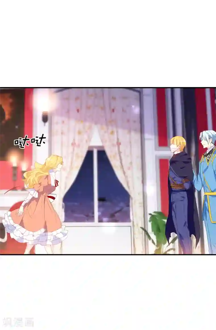 皇子的天降未婚妻第116话 愿意和我做个交易么