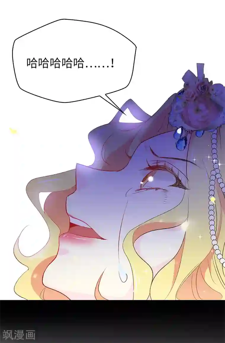 皇子的天降未婚妻第117话 我要亲自解决这一切