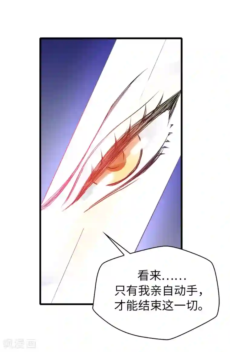 皇子的天降未婚妻第117话 我要亲自解决这一切