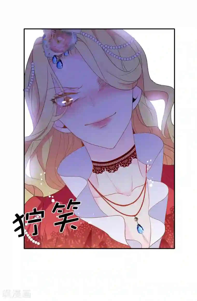 皇子的天降未婚妻第117话 我要亲自解决这一切