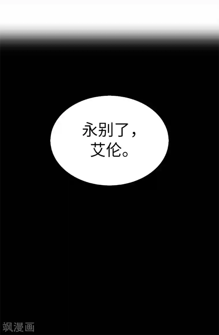 皇子的天降未婚妻第117话 我要亲自解决这一切