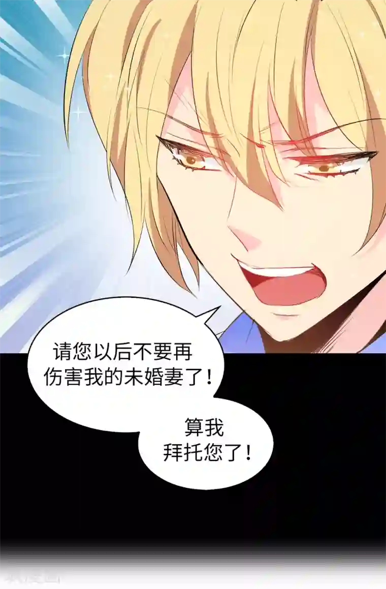 皇子的天降未婚妻第117话 我要亲自解决这一切