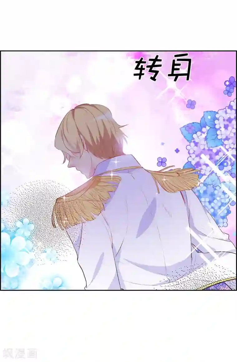 皇子的天降未婚妻第117话 我要亲自解决这一切