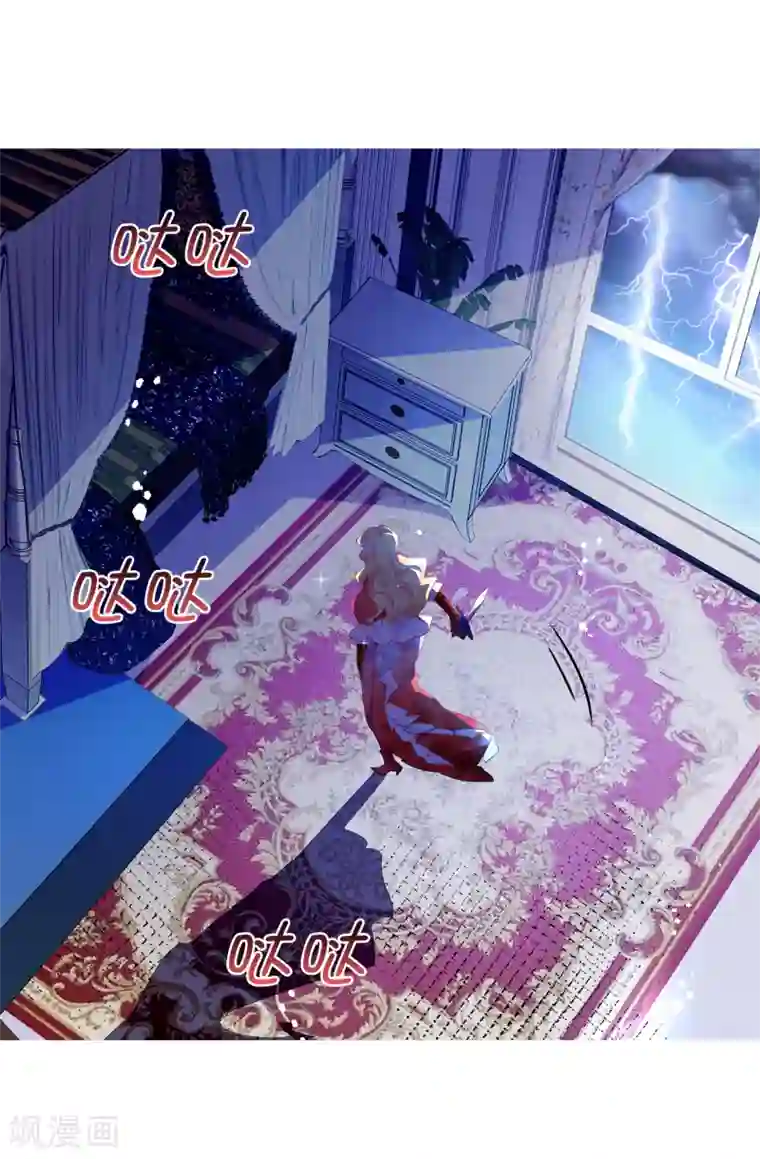 皇子的天降未婚妻第118话 被儿子出卖的皇妃