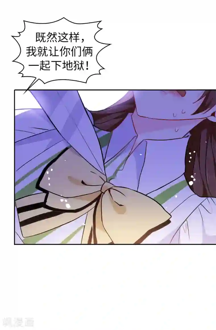 皇子的天降未婚妻第118话 被儿子出卖的皇妃