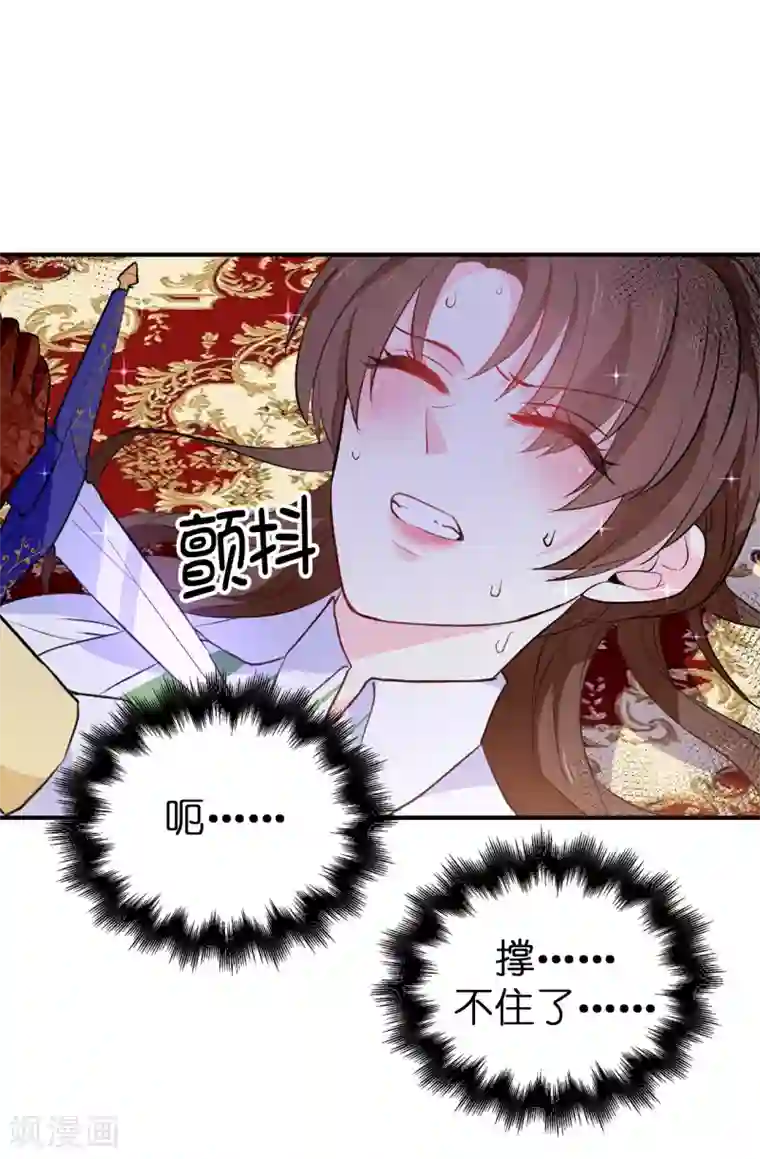 皇子的天降未婚妻第118话 被儿子出卖的皇妃