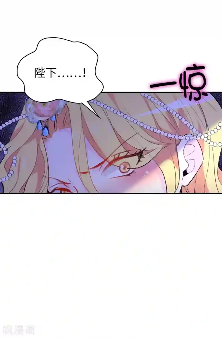 皇子的天降未婚妻第118话 被儿子出卖的皇妃
