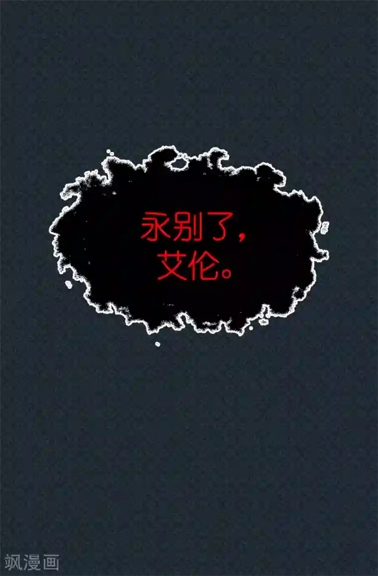 皇子的天降未婚妻第118话 被儿子出卖的皇妃