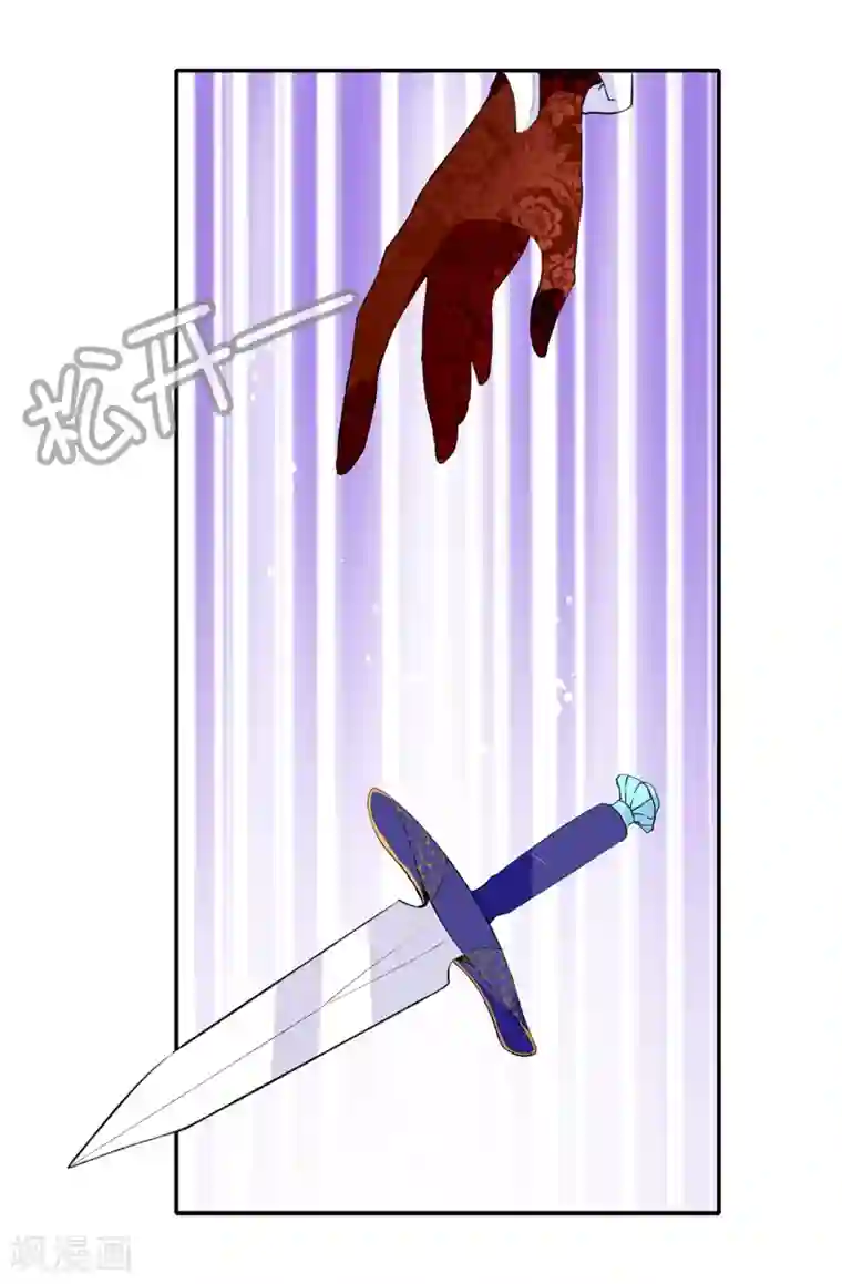 皇子的天降未婚妻第118话 被儿子出卖的皇妃