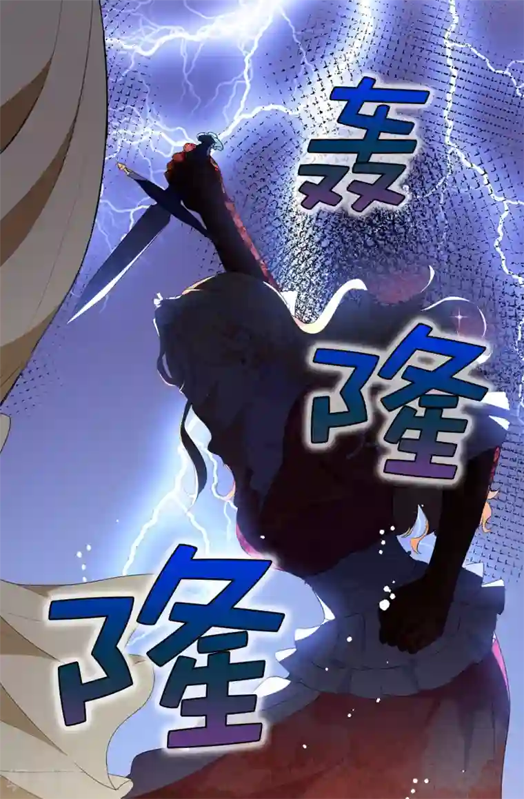 皇子的天降未婚妻第118话 被儿子出卖的皇妃