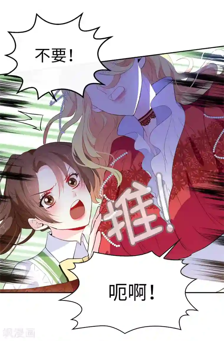 皇子的天降未婚妻第118话 被儿子出卖的皇妃