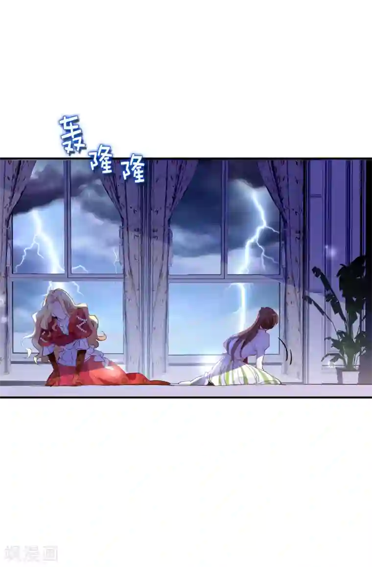 皇子的天降未婚妻第118话 被儿子出卖的皇妃