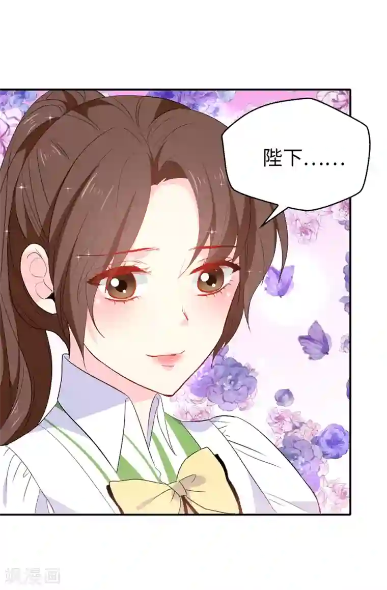 皇子的天降未婚妻第119话 一切尘埃落定