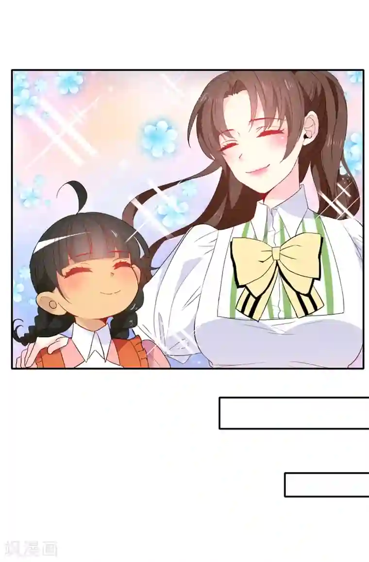 皇子的天降未婚妻第119话 一切尘埃落定