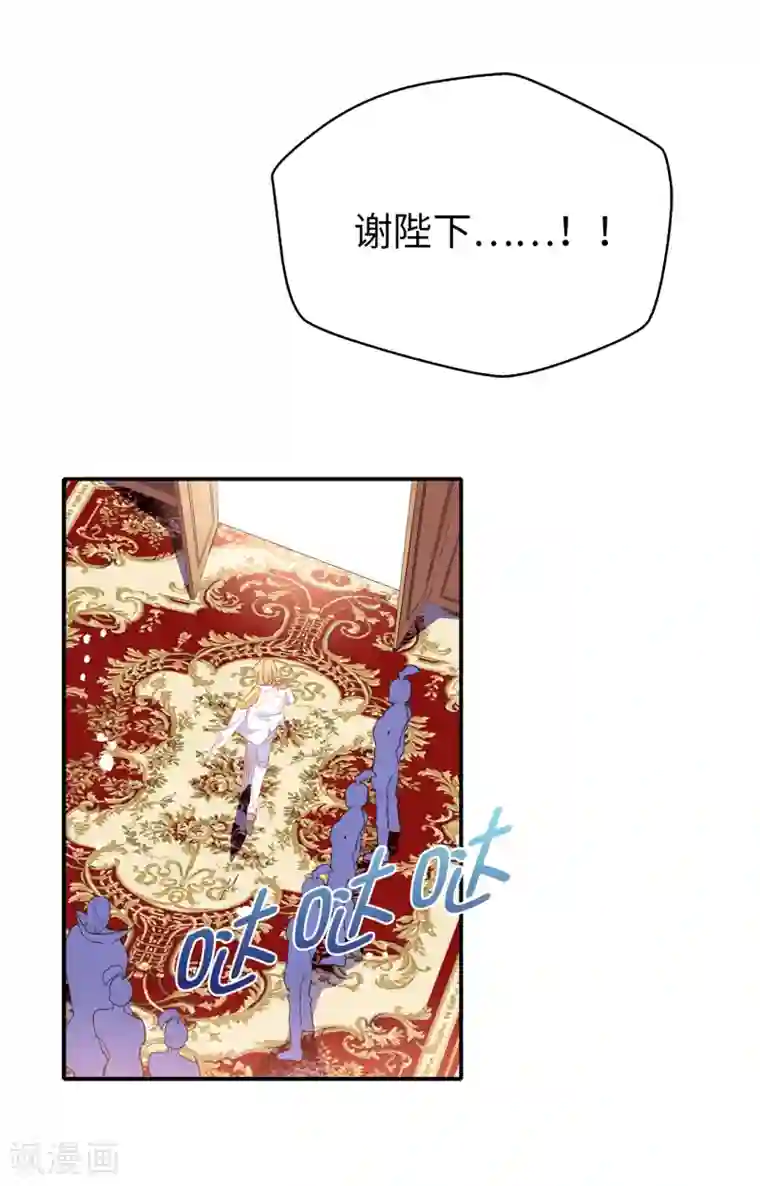 皇子的天降未婚妻第119话 一切尘埃落定