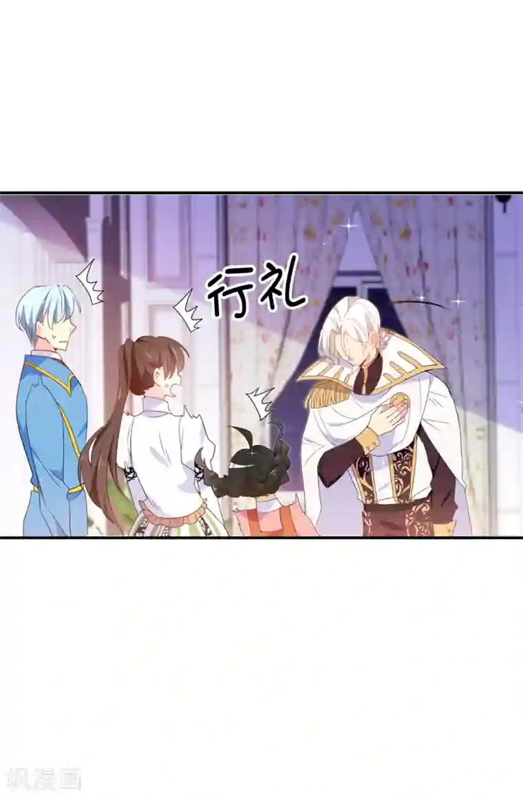 皇子的天降未婚妻第119话 一切尘埃落定