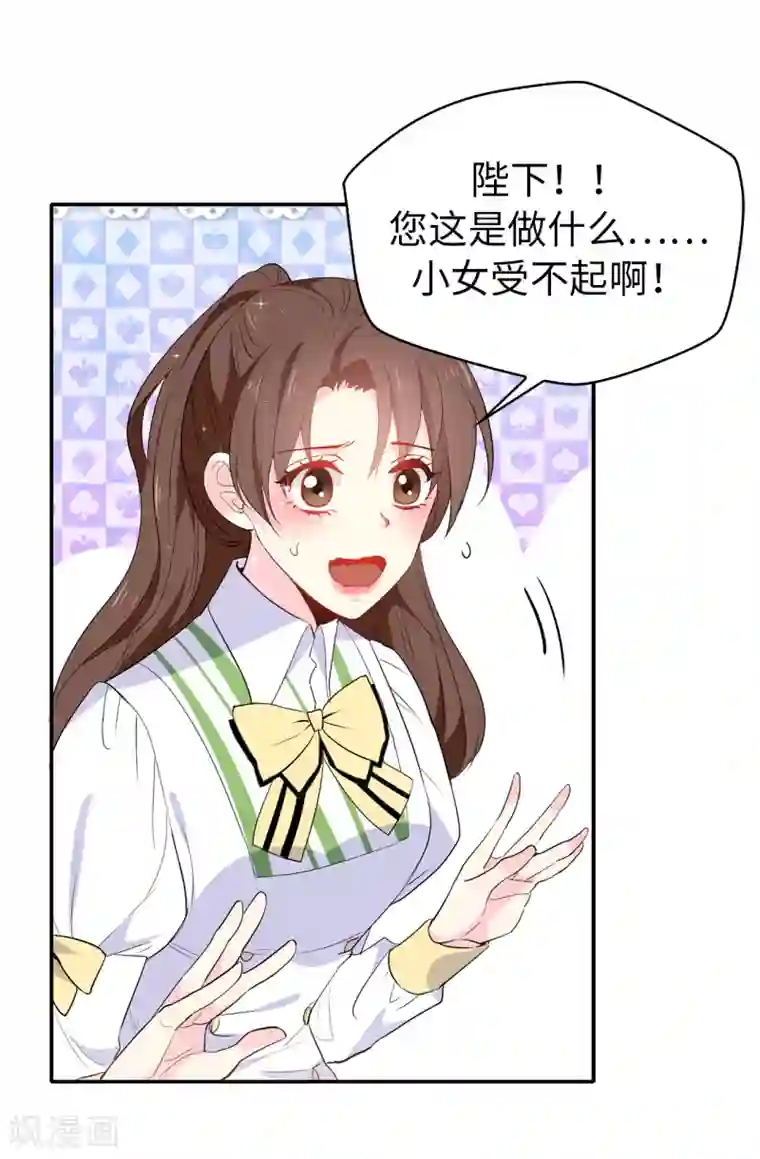 皇子的天降未婚妻第119话 一切尘埃落定