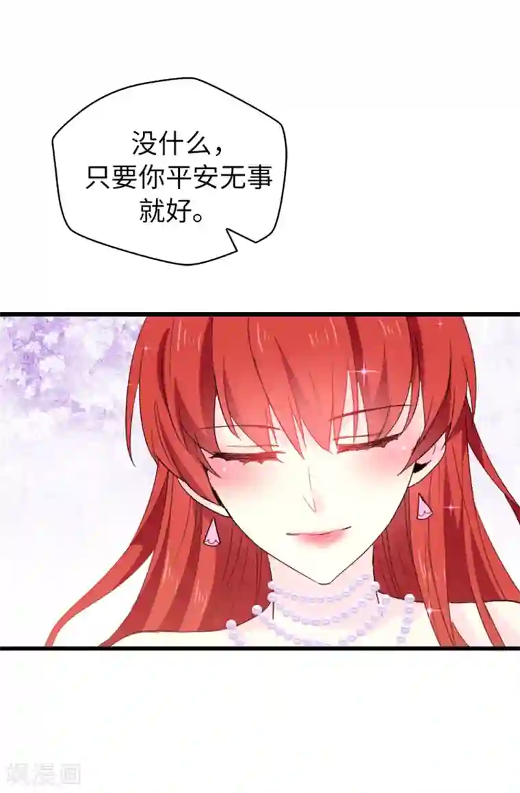 皇子的天降未婚妻第120话 好戏要开场了