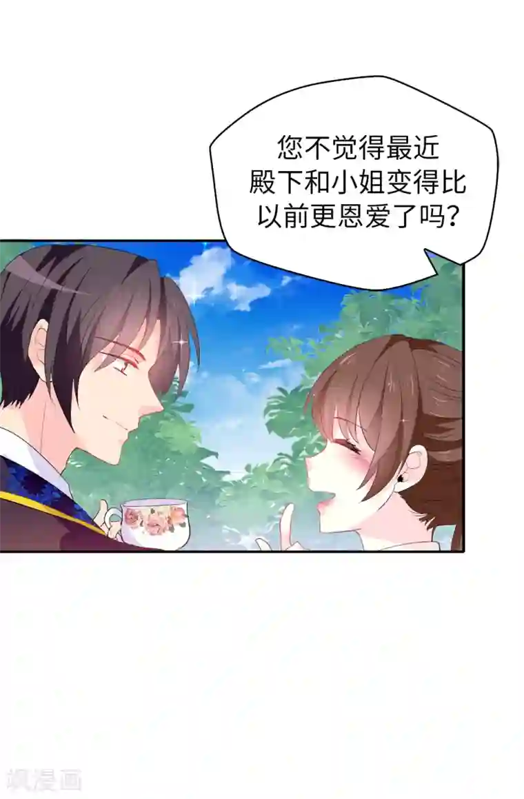 皇子的天降未婚妻第120话 好戏要开场了