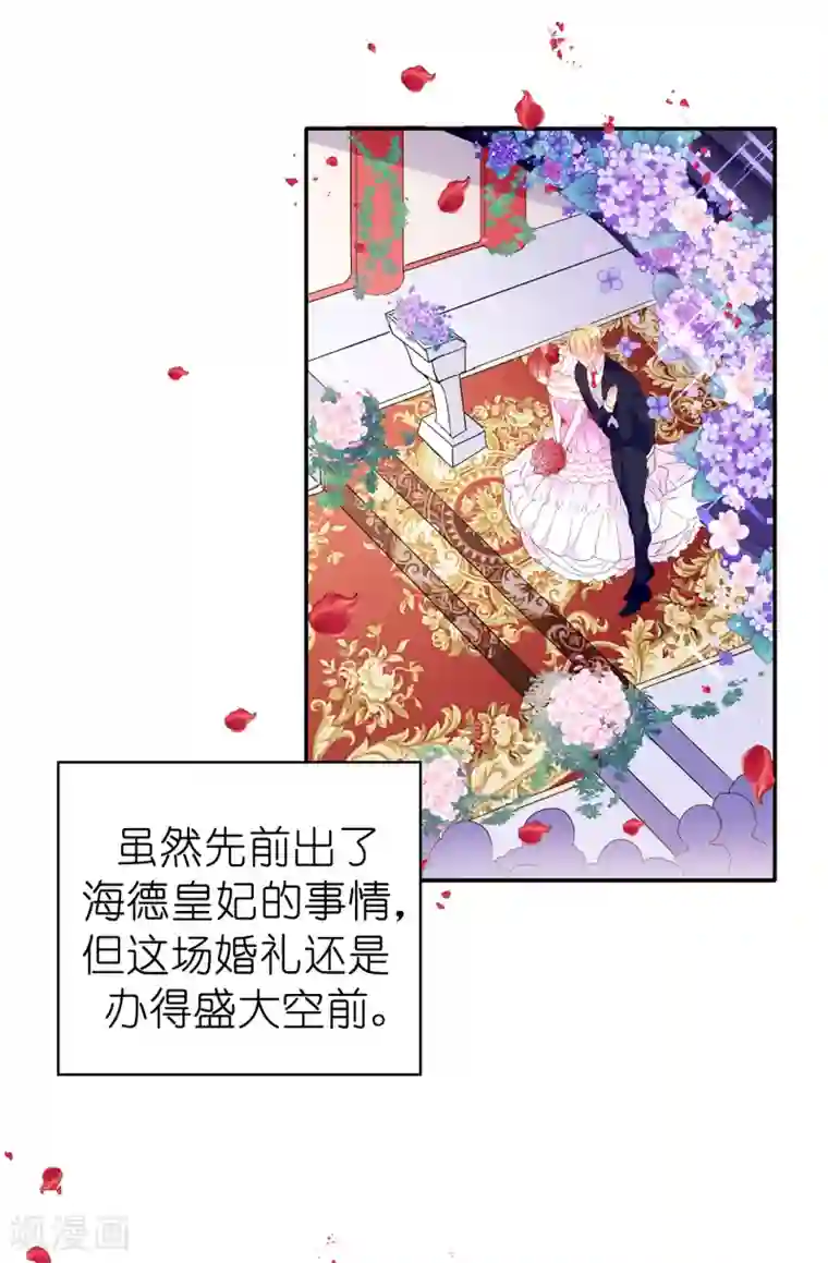 皇子的天降未婚妻第120话 好戏要开场了