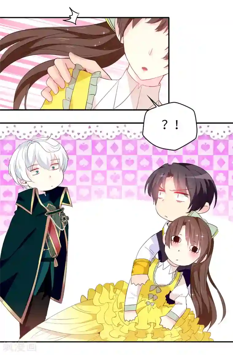 皇子的天降未婚妻第120话 好戏要开场了