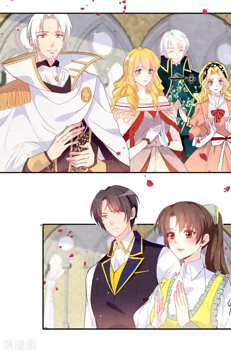 皇子的天降未婚妻第120话 好戏要开场了