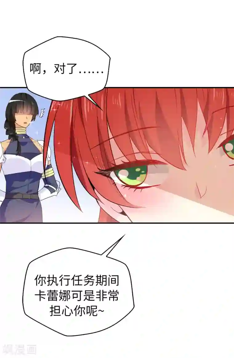 皇子的天降未婚妻第120话 好戏要开场了