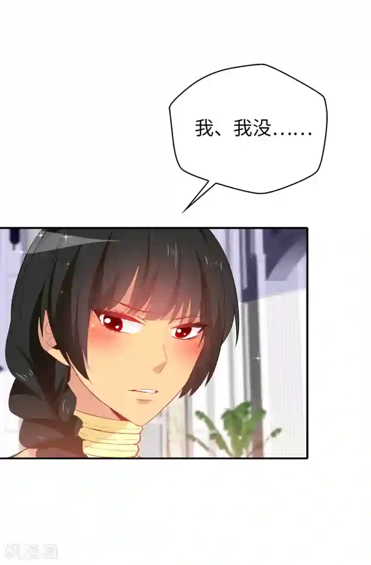 皇子的天降未婚妻第120话 好戏要开场了