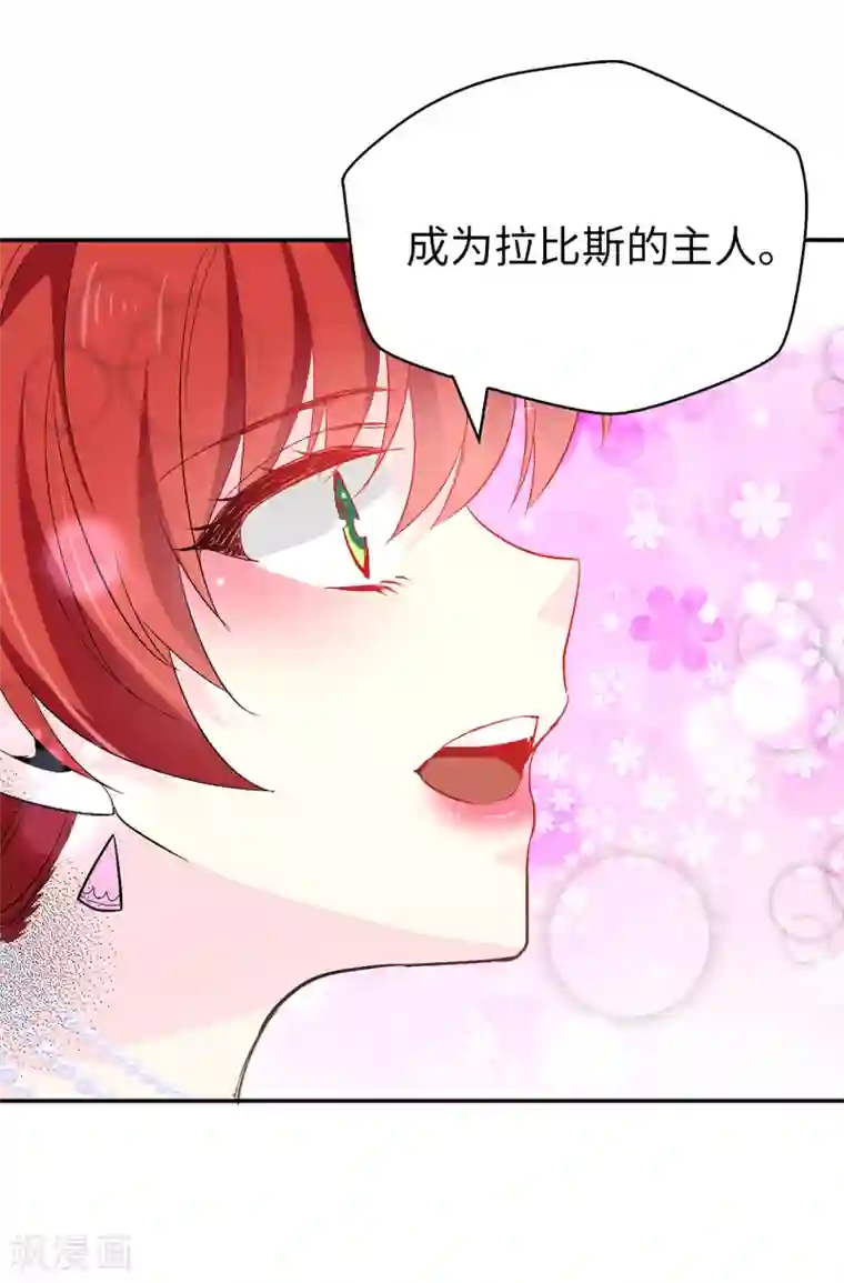 皇子的天降未婚妻第121话 我要助你登上皇位