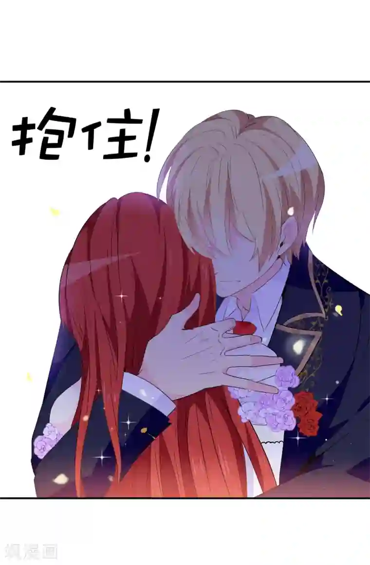 皇子的天降未婚妻第121话 我要助你登上皇位