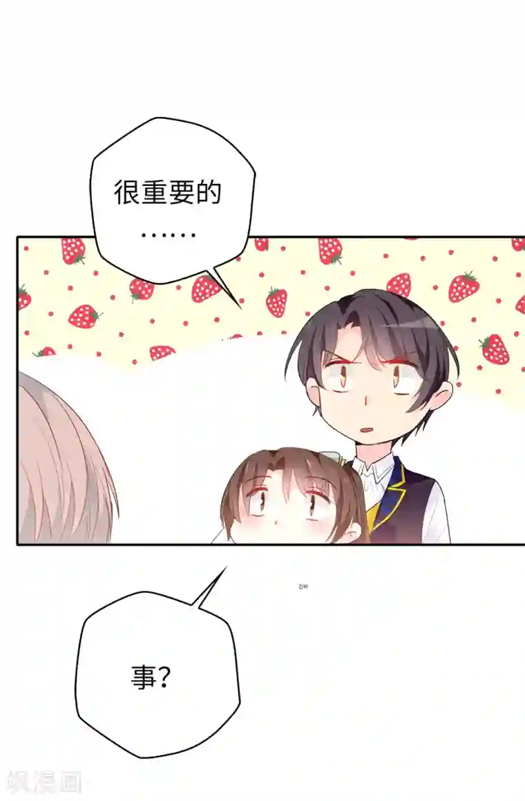 皇子的天降未婚妻第121话 我要助你登上皇位