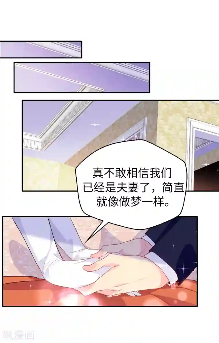 皇子的天降未婚妻第121话 我要助你登上皇位