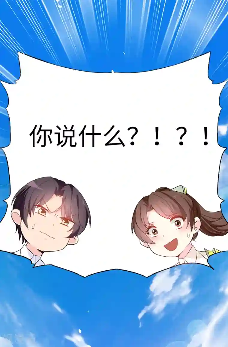 皇子的天降未婚妻第122话 晕船的艾伦