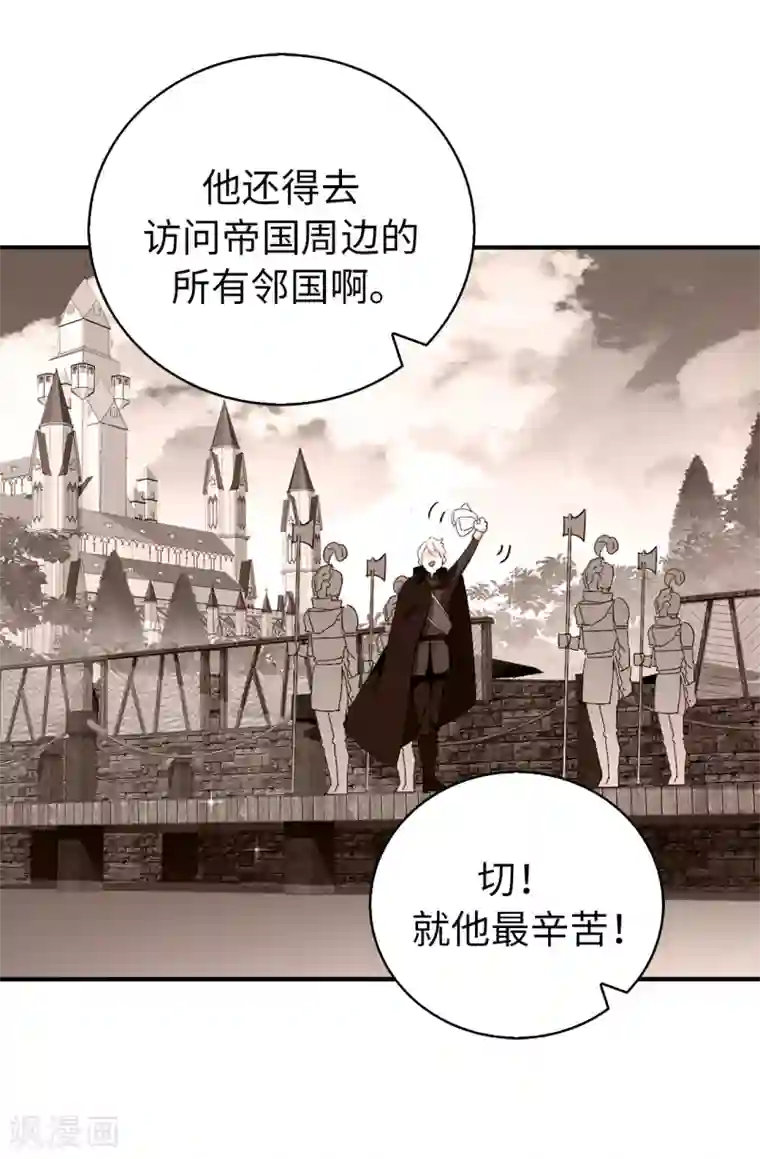 皇子的天降未婚妻第122话 晕船的艾伦