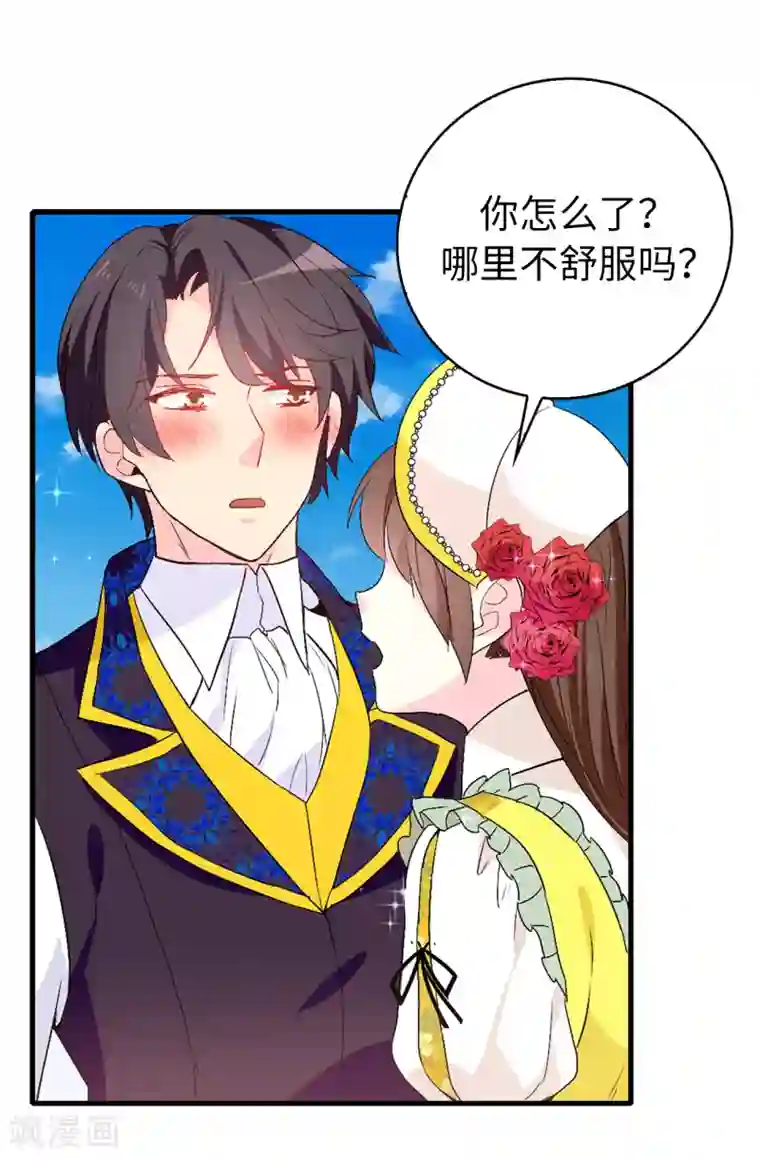 皇子的天降未婚妻第122话 晕船的艾伦